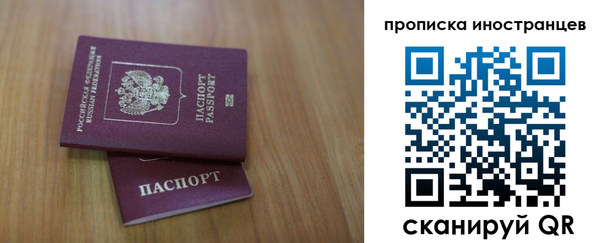 прописка для работы в Лагани